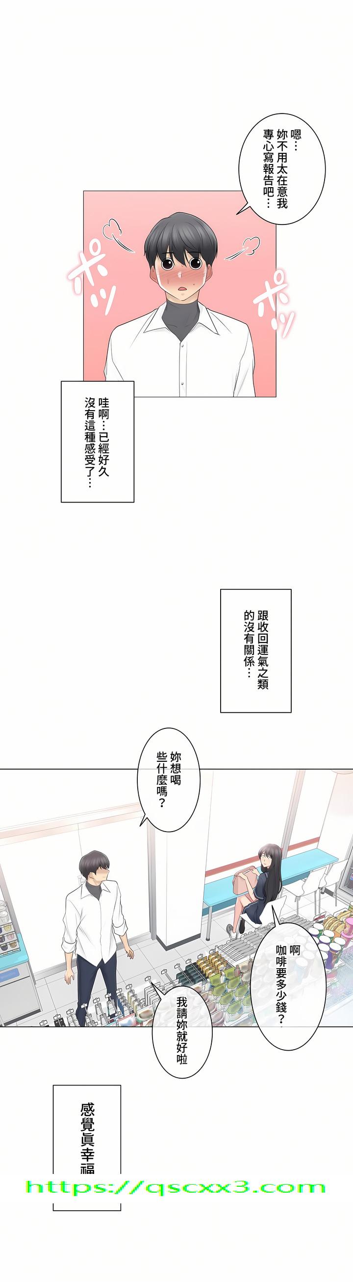 触电~解封之触~第三季完结第7章