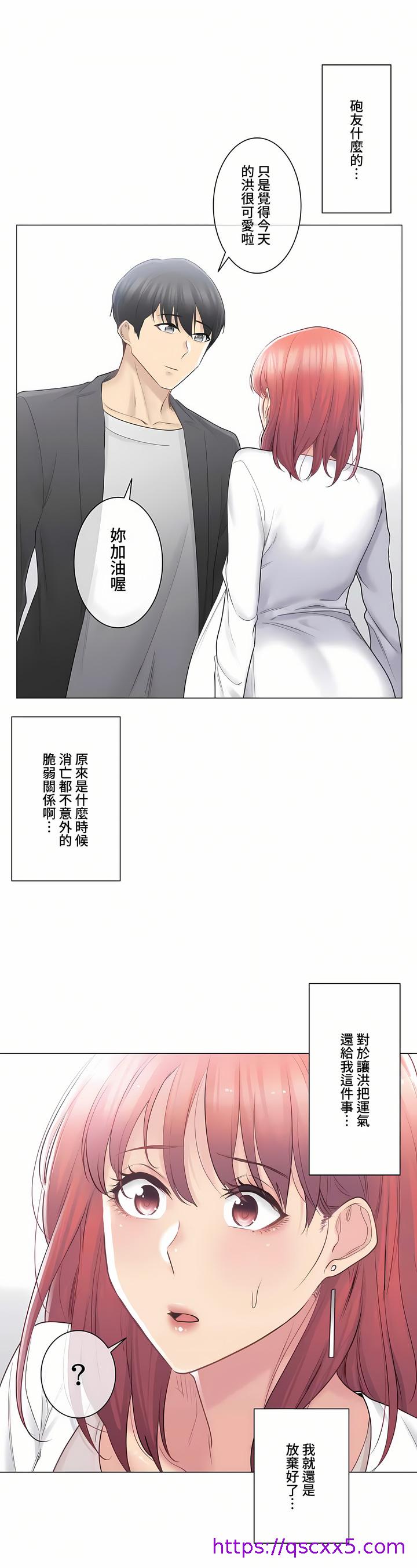 触电~解封之触~第三季完结第9章