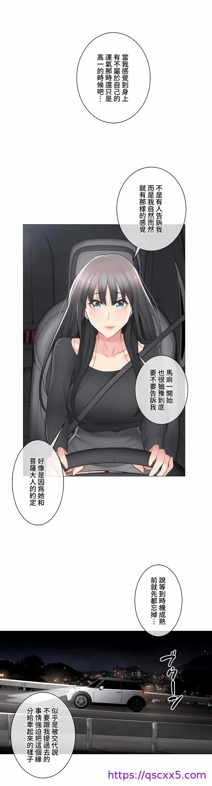 触电~解封之触~第三季完结第9章