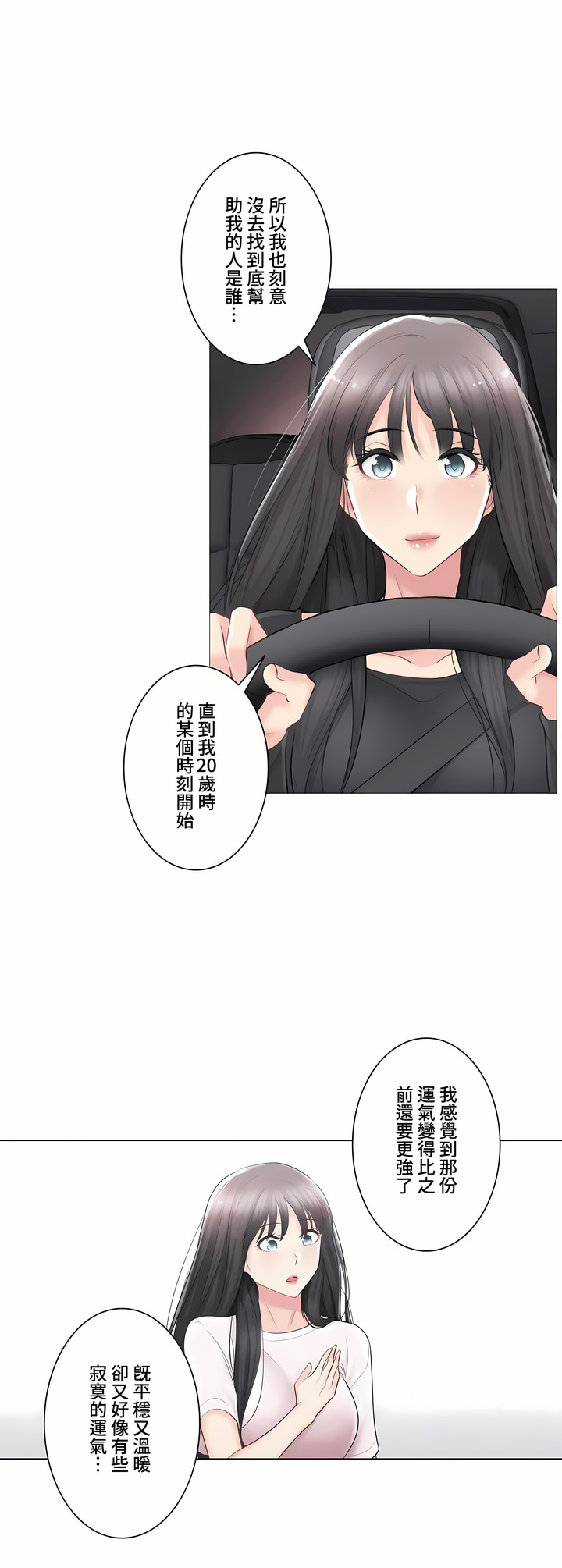 触电~解封之触~第三季完结第9章