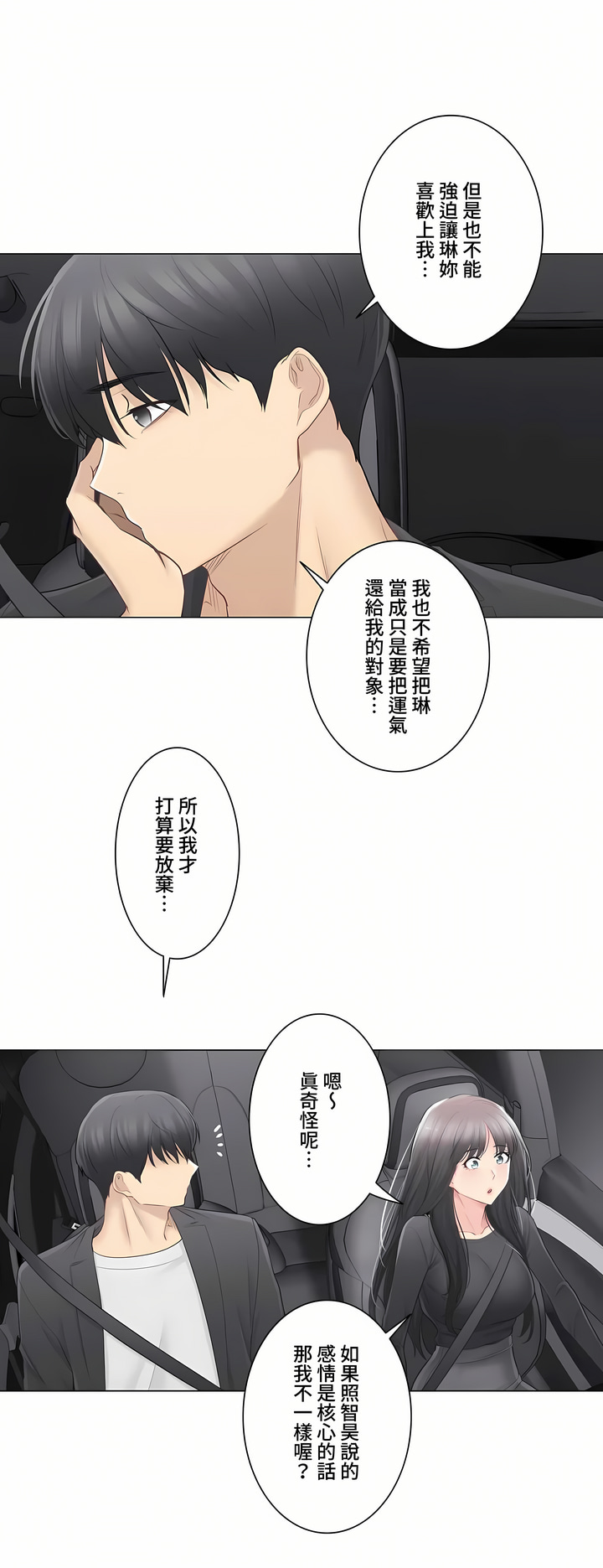 触电~解封之触~第三季完结第9章