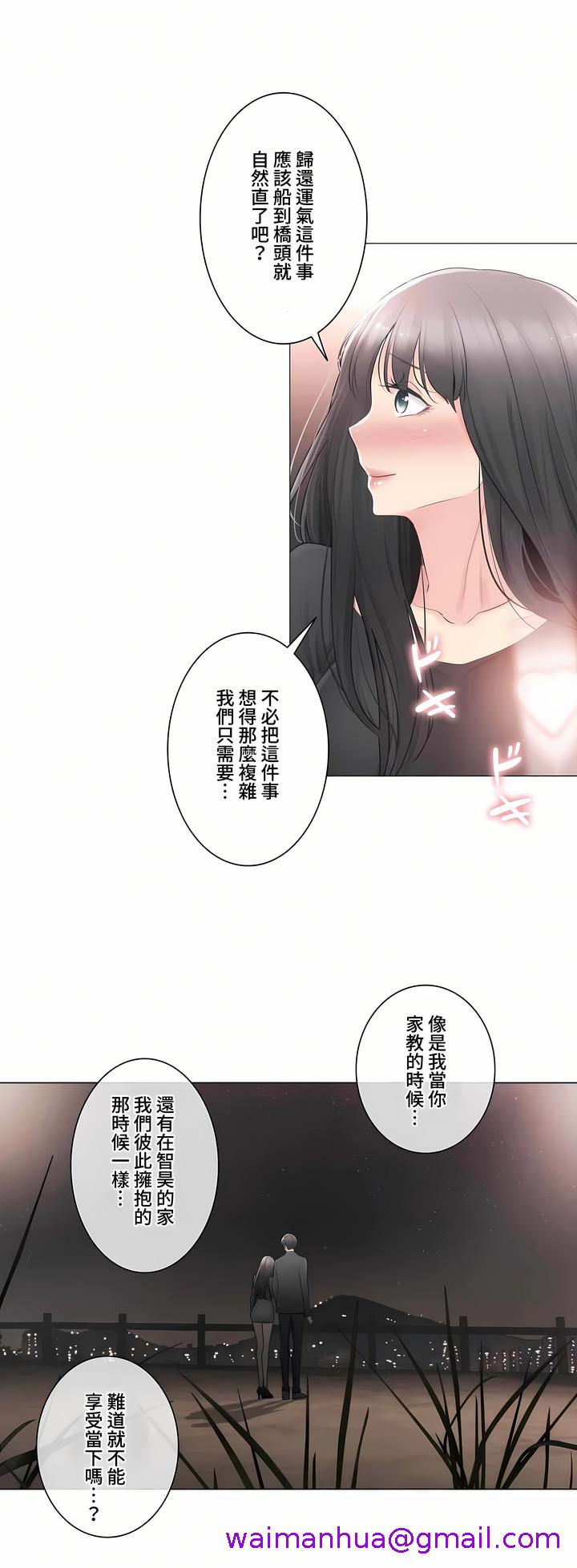 触电~解封之触~第三季完结第9章
