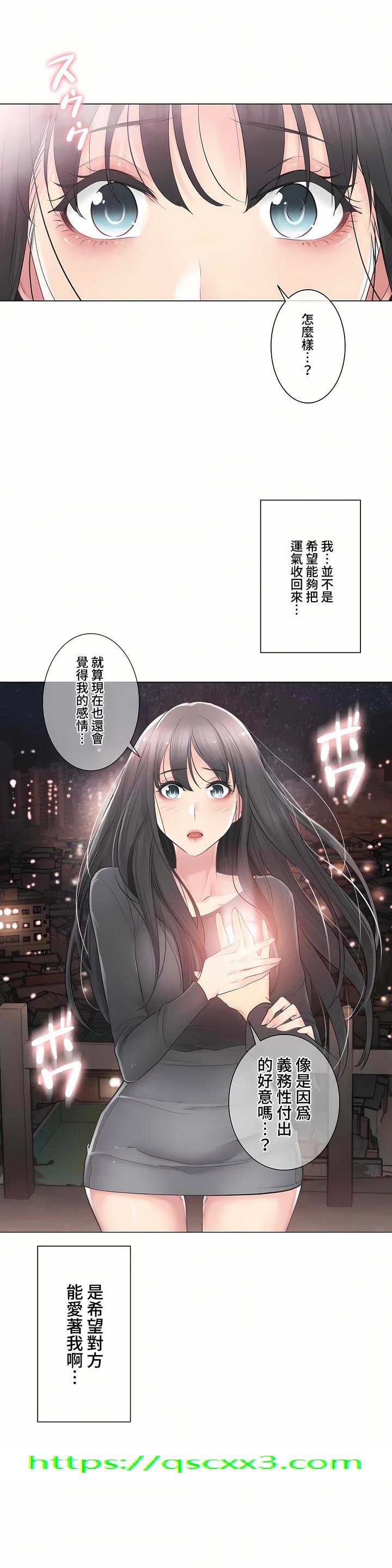 触电~解封之触~第三季完结第9章