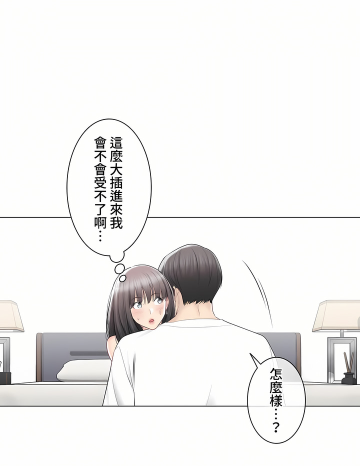触电~解封之触~第三季完结第35章