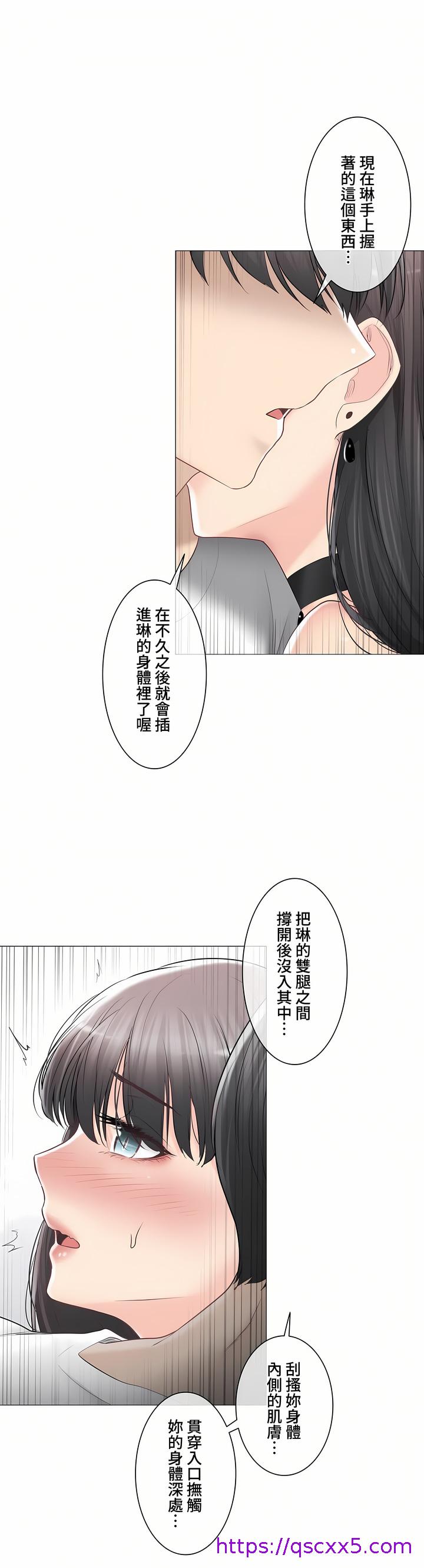 触电~解封之触~第三季完结第35章