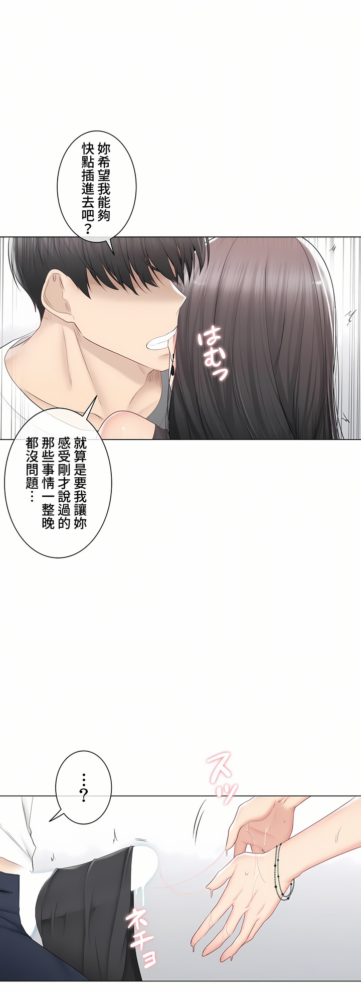 触电~解封之触~第三季完结第35章