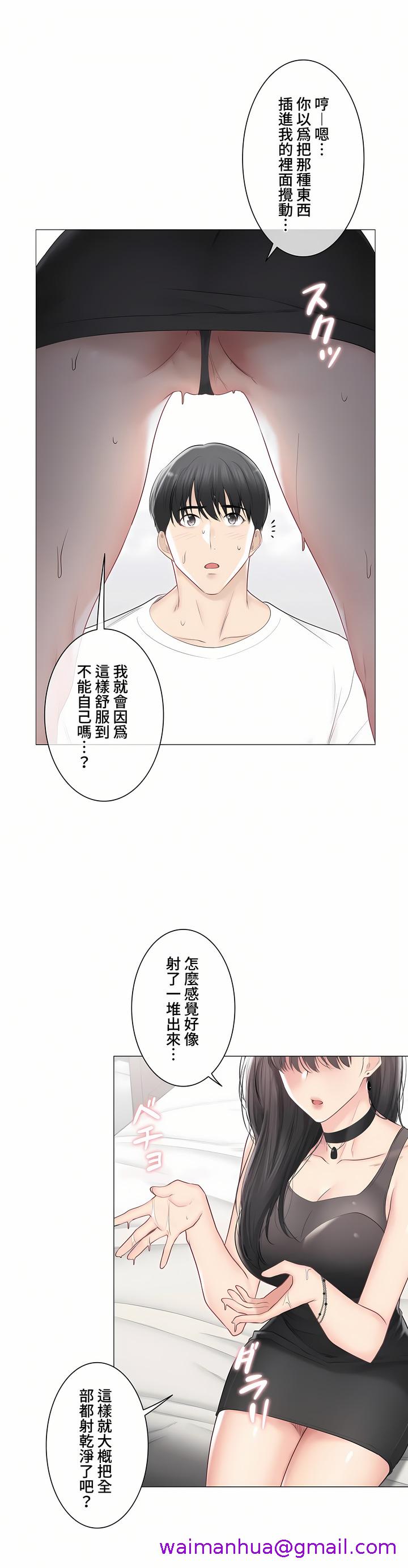 触电~解封之触~第三季完结第35章