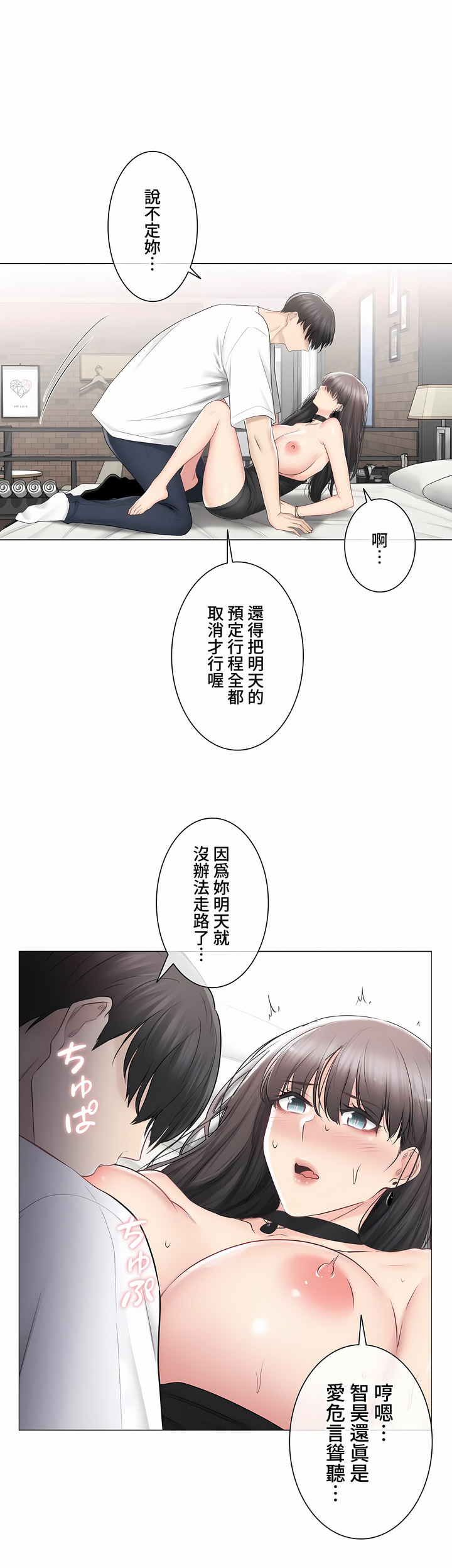 触电~解封之触~第三季完结第35章