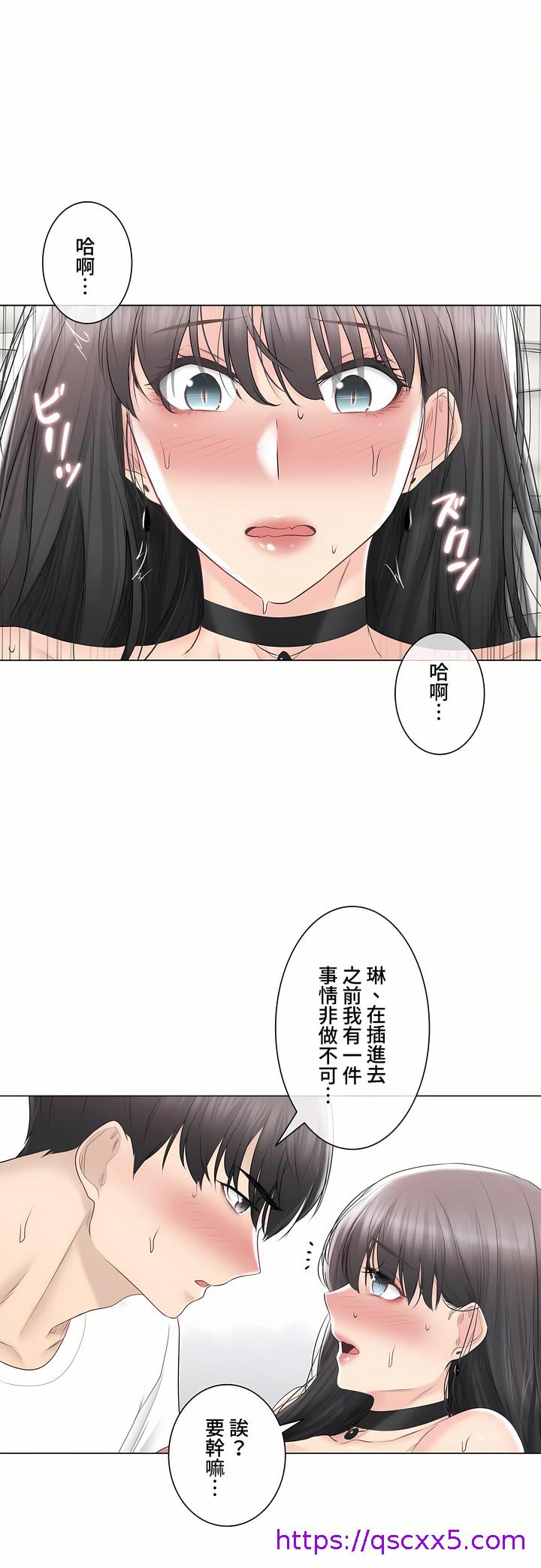 触电~解封之触~第三季完结第35章