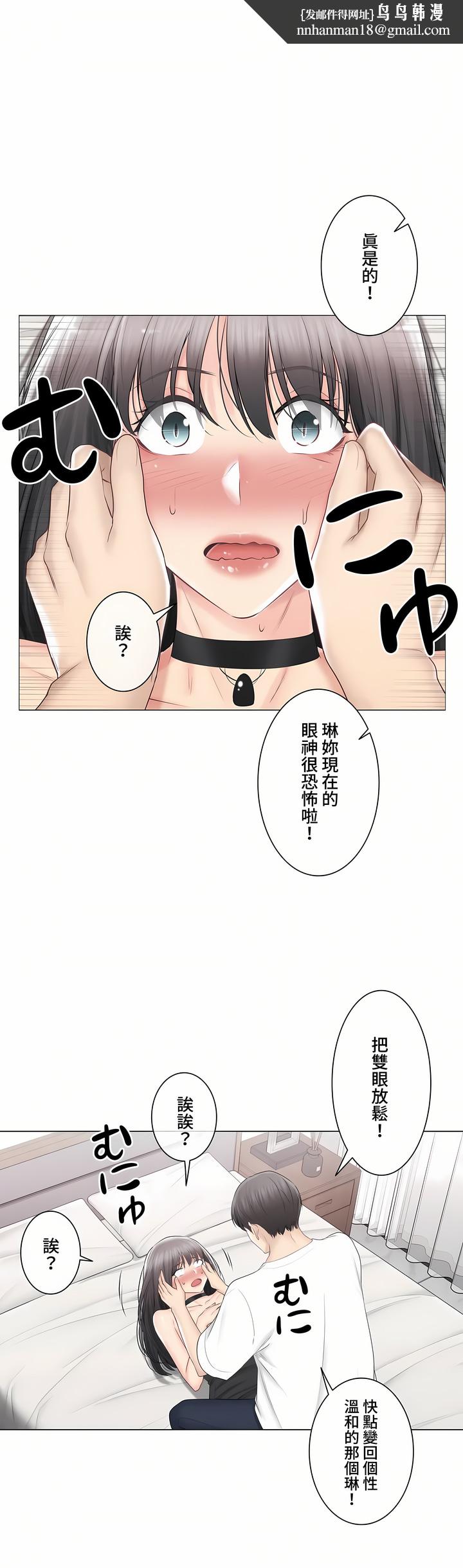 触电~解封之触~第三季完结第35章