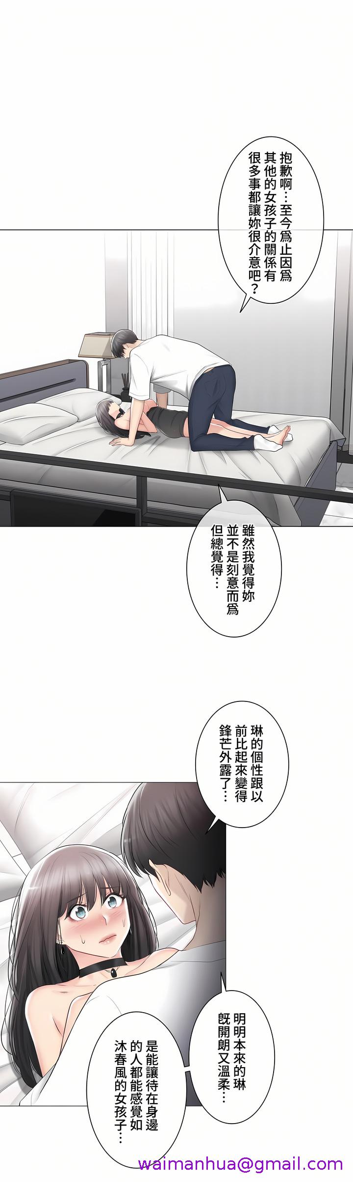 触电~解封之触~第三季完结第35章