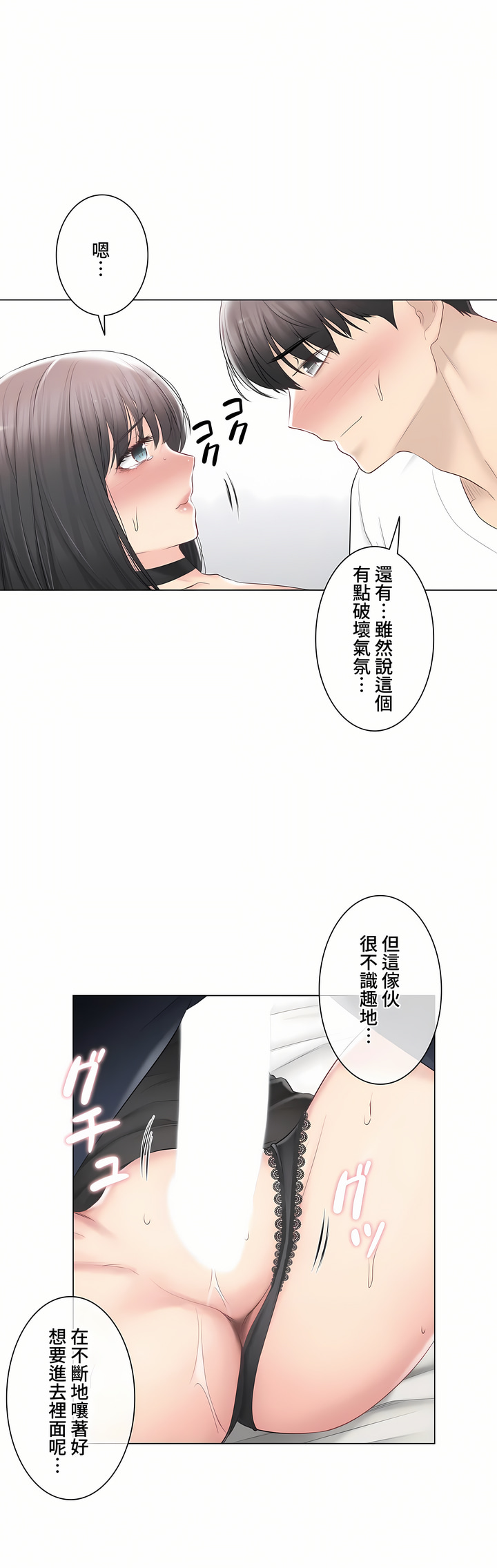 触电~解封之触~第三季完结第35章