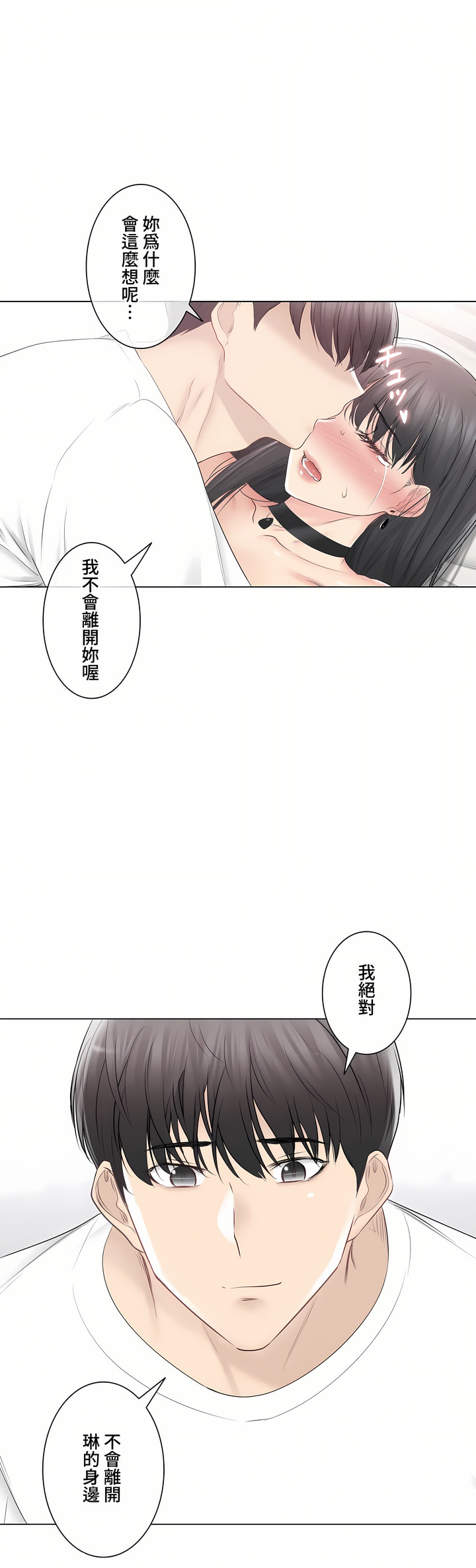 触电~解封之触~第三季完结第35章