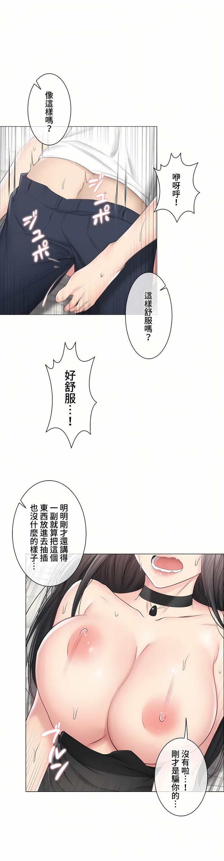 触电~解封之触~第三季完结第35章