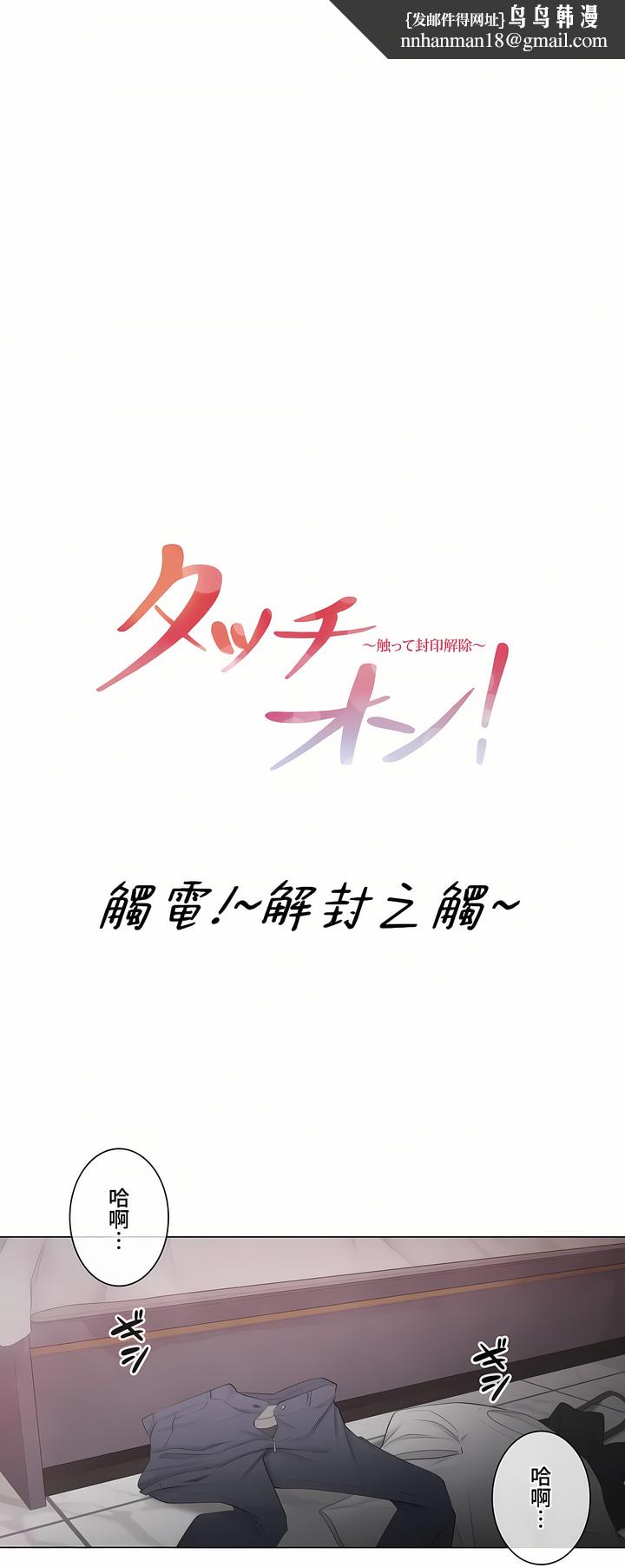 触电~解封之触~第三季完结第36章
