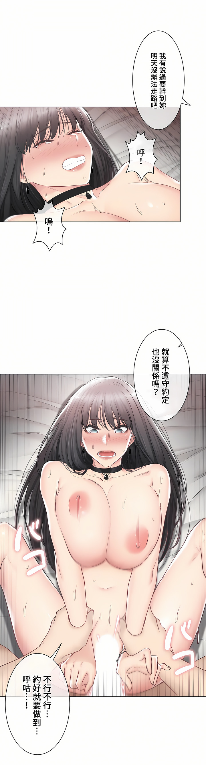 触电~解封之触~第三季完结第36章