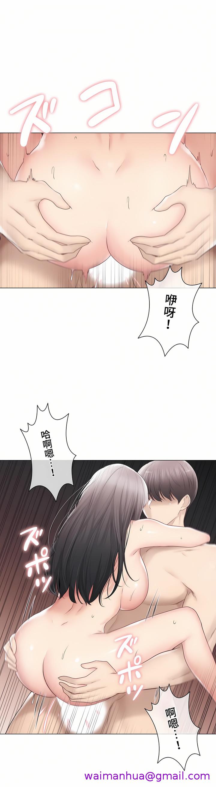 触电~解封之触~第三季完结第36章
