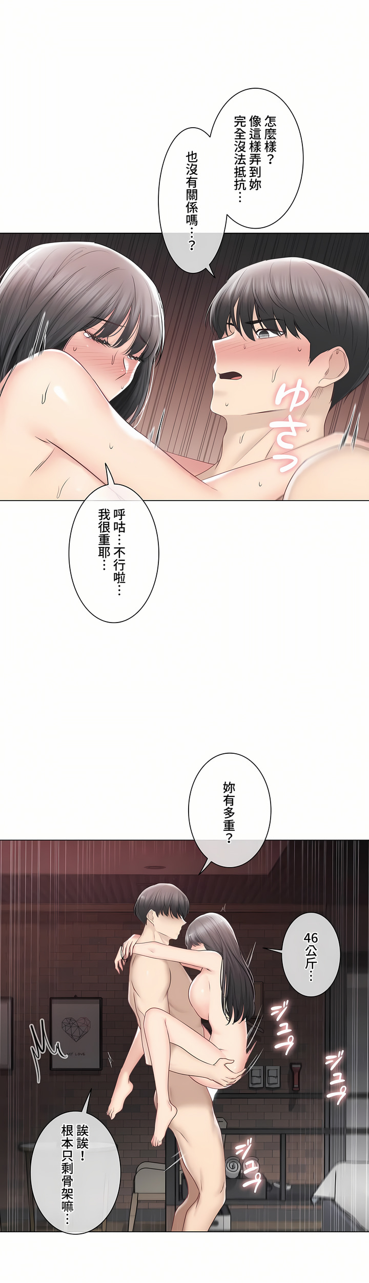 触电~解封之触~第三季完结第36章