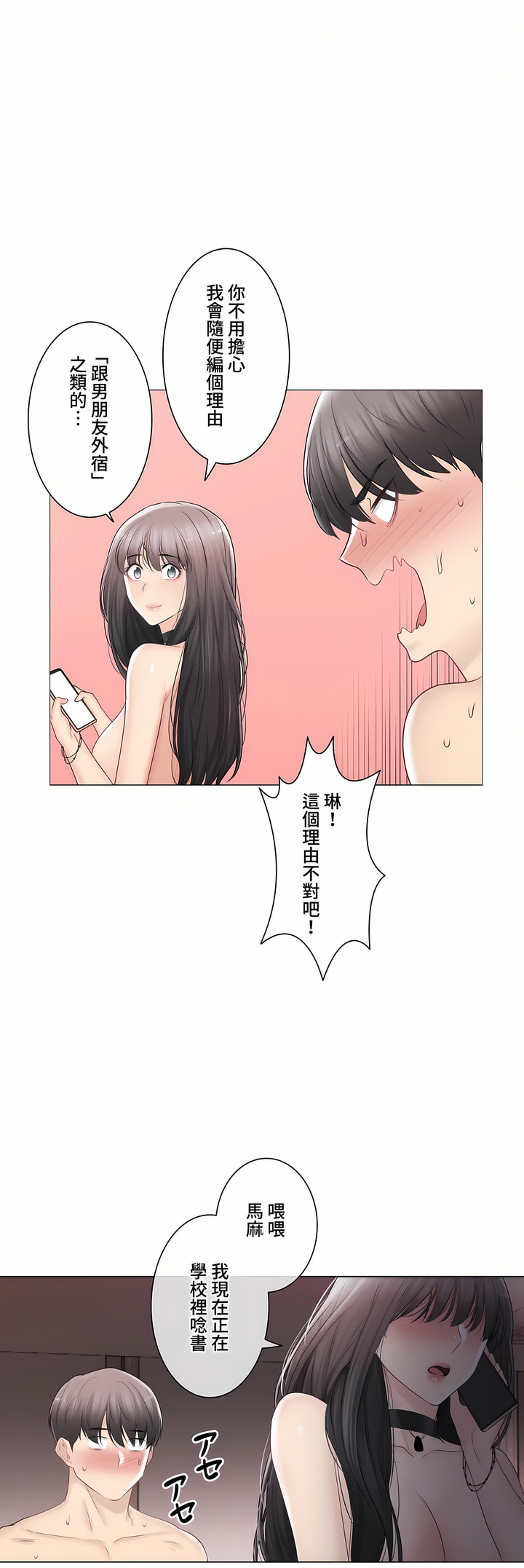触电~解封之触~第三季完结第36章