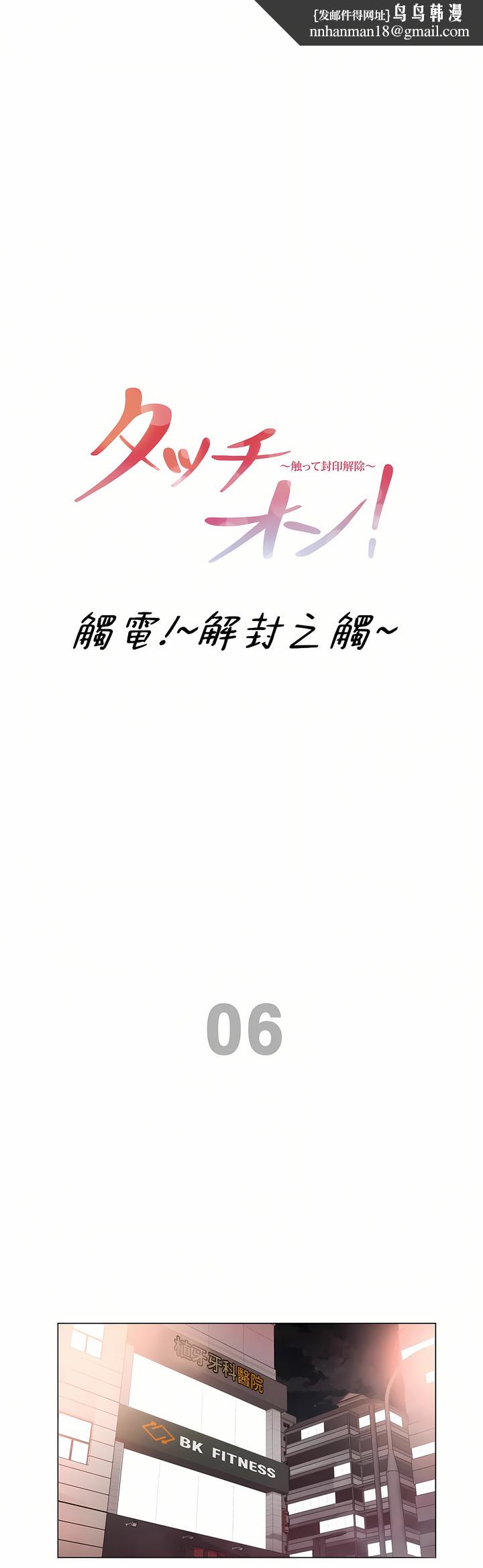 触电~解封之触~第三季完结第49章
