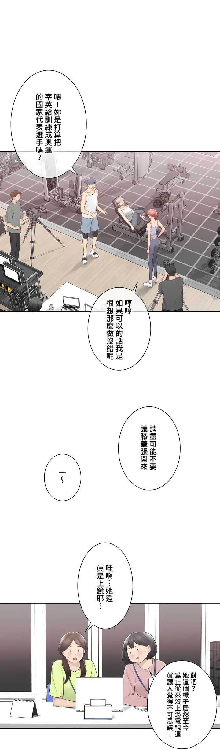 触电~解封之触~第三季完结第49章