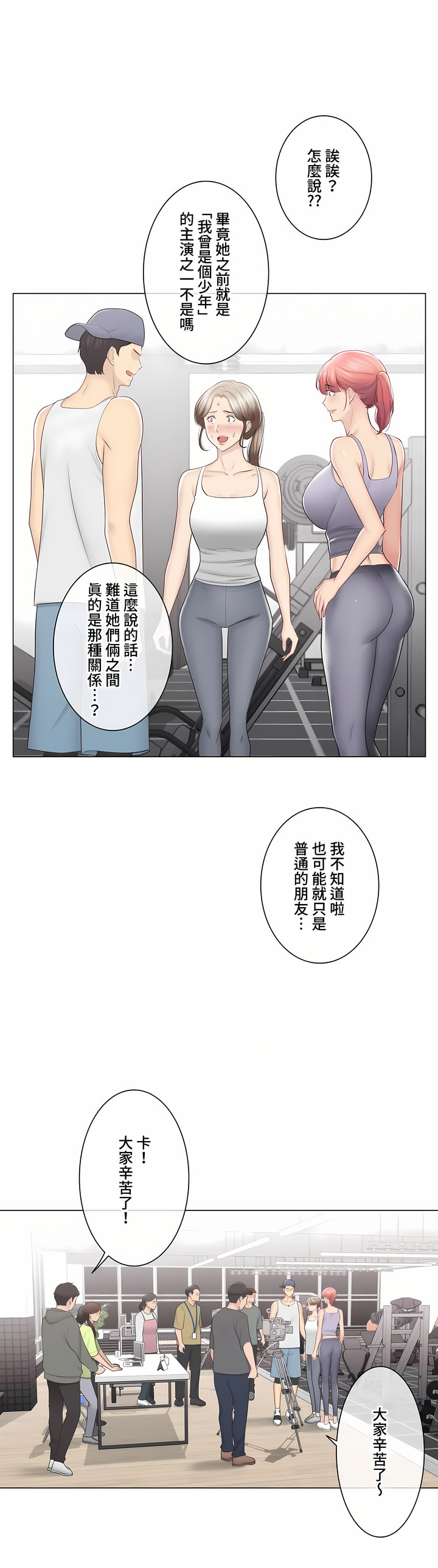 触电~解封之触~第三季完结第49章