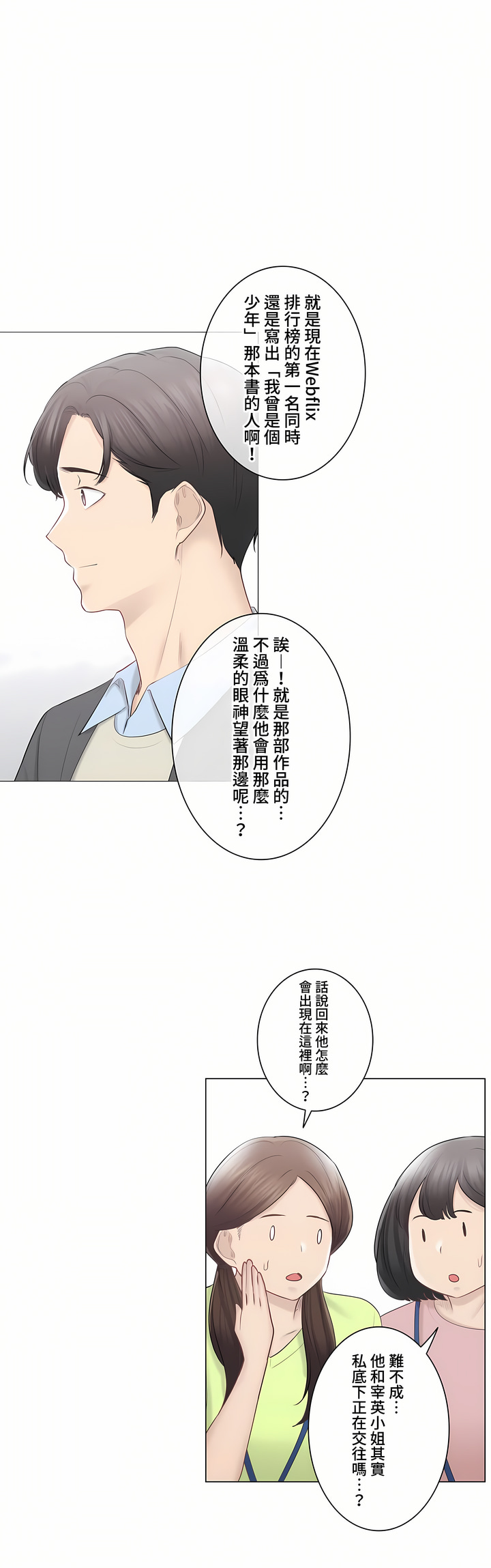 触电~解封之触~第三季完结第49章