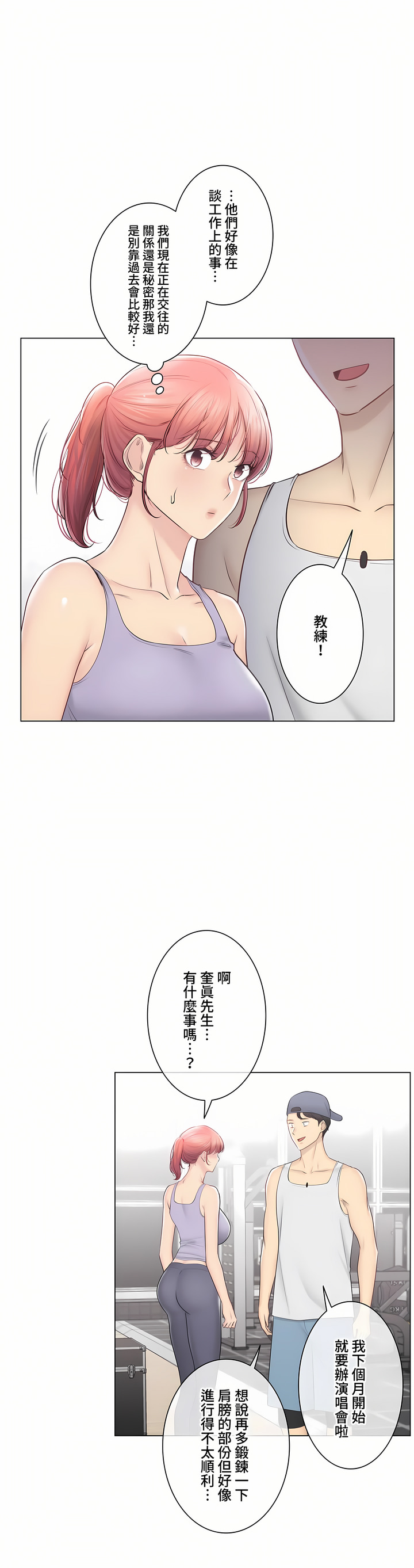 触电~解封之触~第三季完结第49章