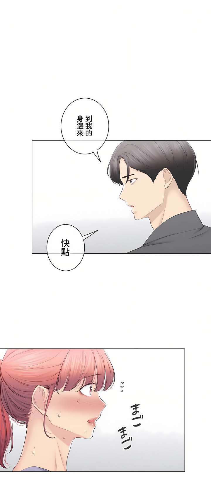 触电~解封之触~第三季完结第49章
