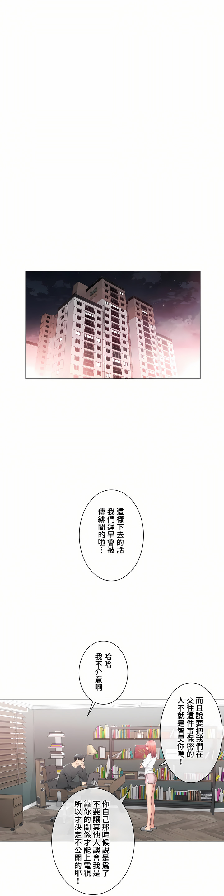 触电~解封之触~第三季完结第49章