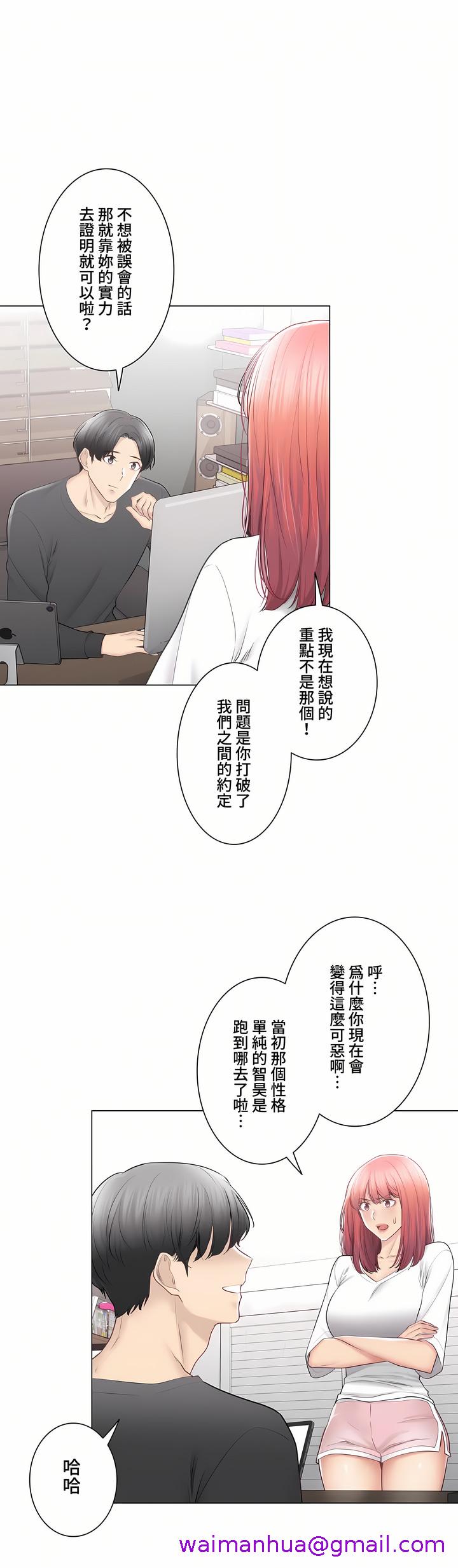 触电~解封之触~第三季完结第49章