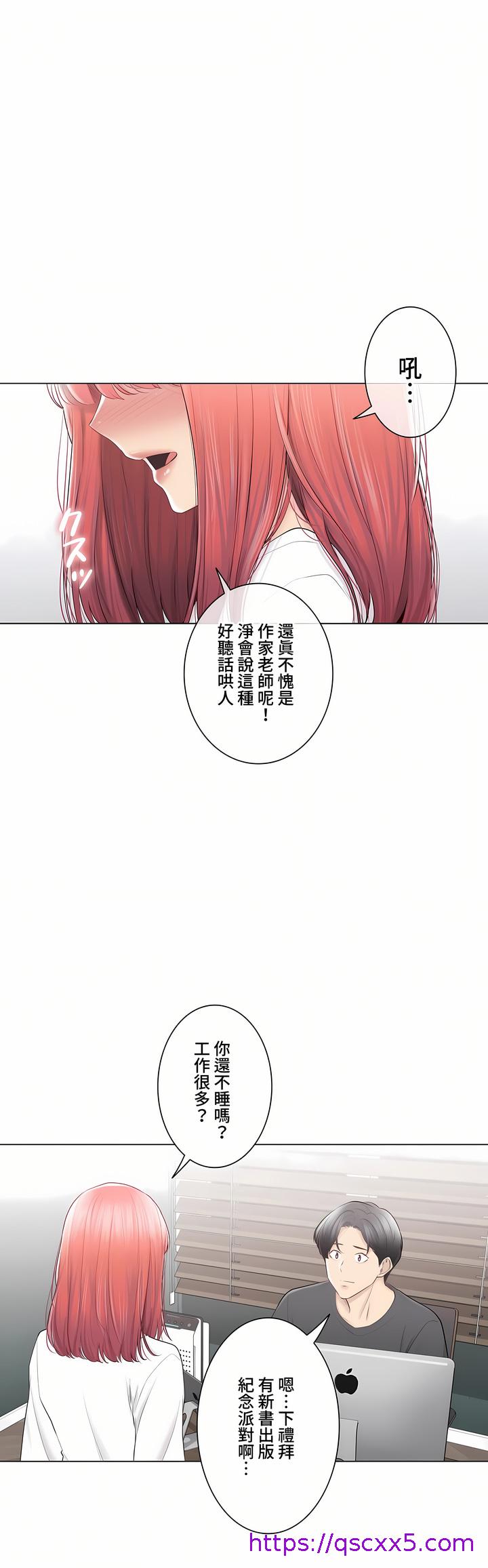 触电~解封之触~第三季完结第49章