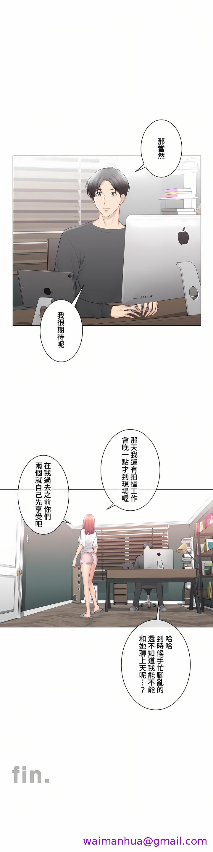 触电~解封之触~第三季完结第49章
