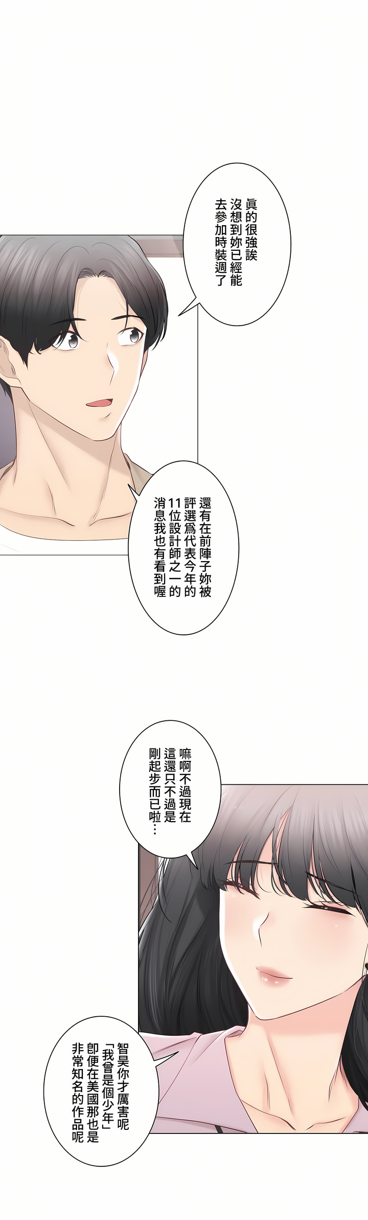 触电~解封之触~第三季完结第49章