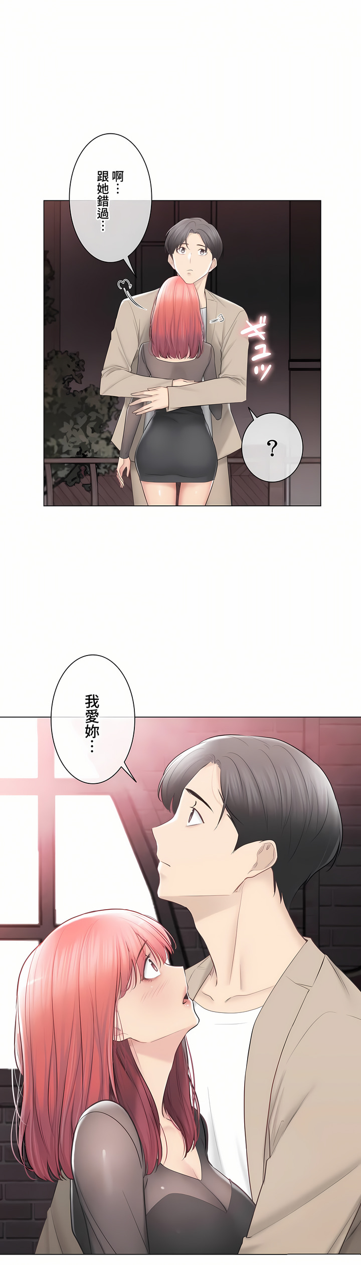 触电~解封之触~第三季完结第49章