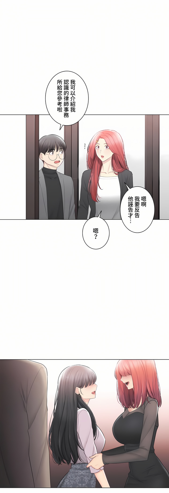 触电~解封之触~第三季完结第49章