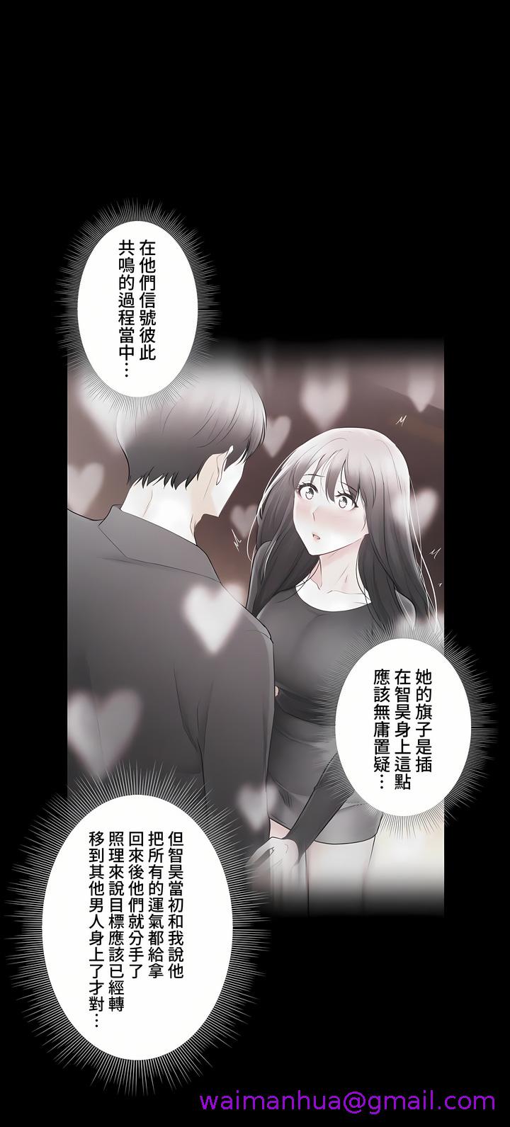 触电~解封之触~第三季完结第49章