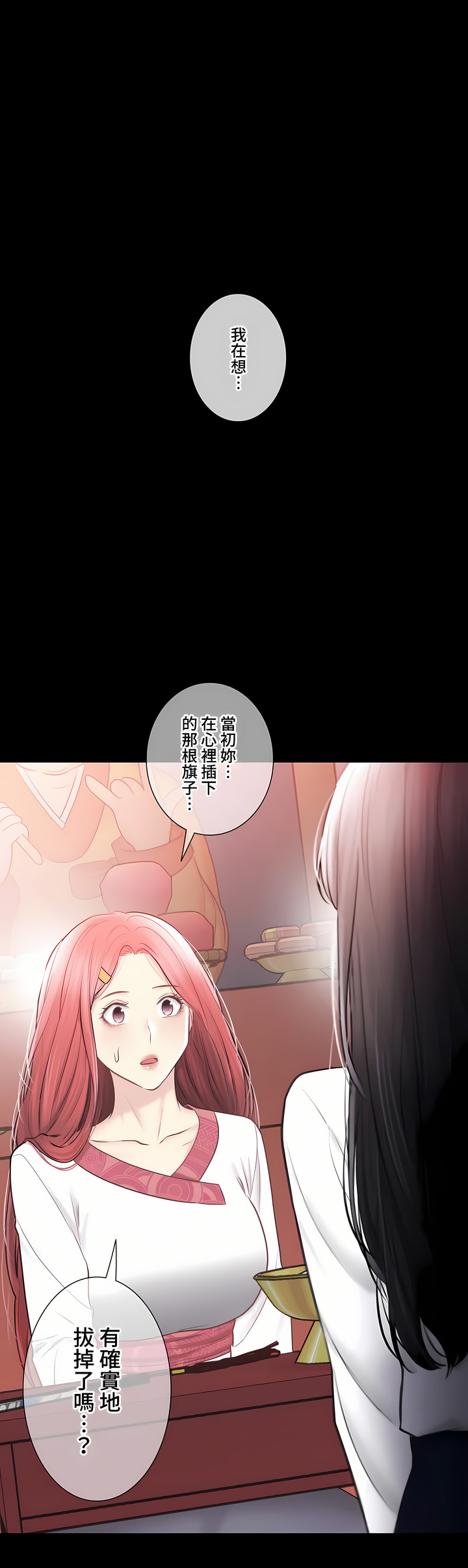 触电~解封之触~第三季完结第49章