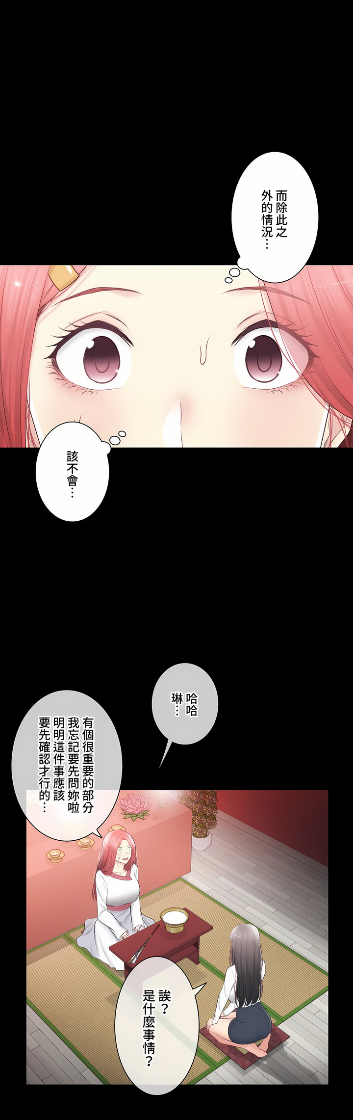 触电~解封之触~第三季完结第49章