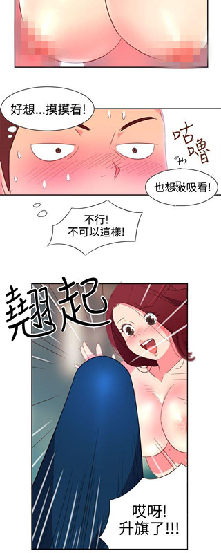 情欲灵药 - 第1話15.jpg,情欲灵药 - 第1話15,情欲灵药 - 第1話