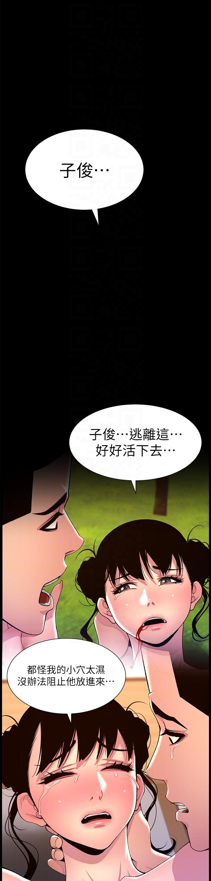 帝王App最终话-游戏重新下载中…