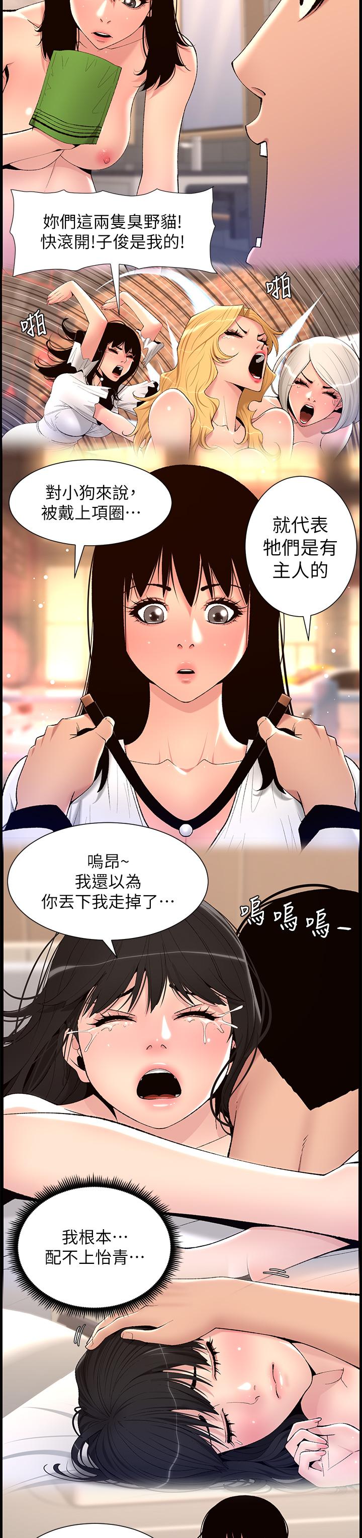 帝王App最终话-游戏重新下载中…