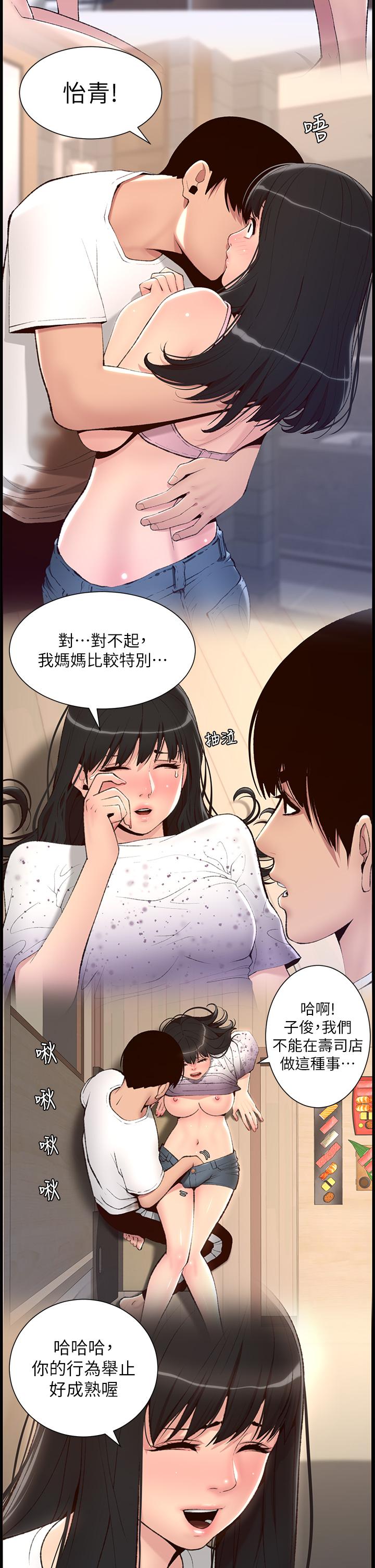 帝王App最终话-游戏重新下载中…