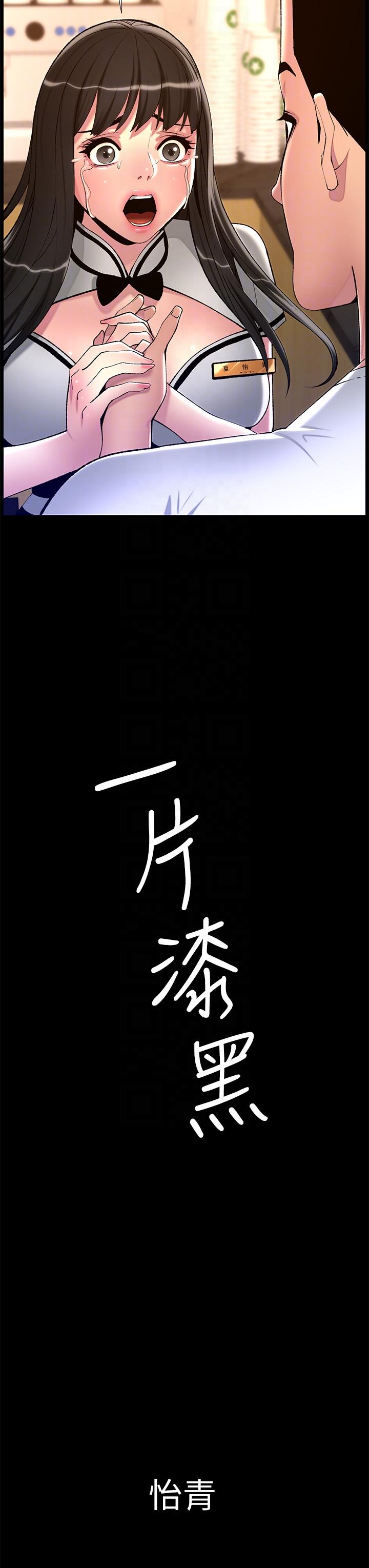 帝王App最终话-游戏重新下载中…