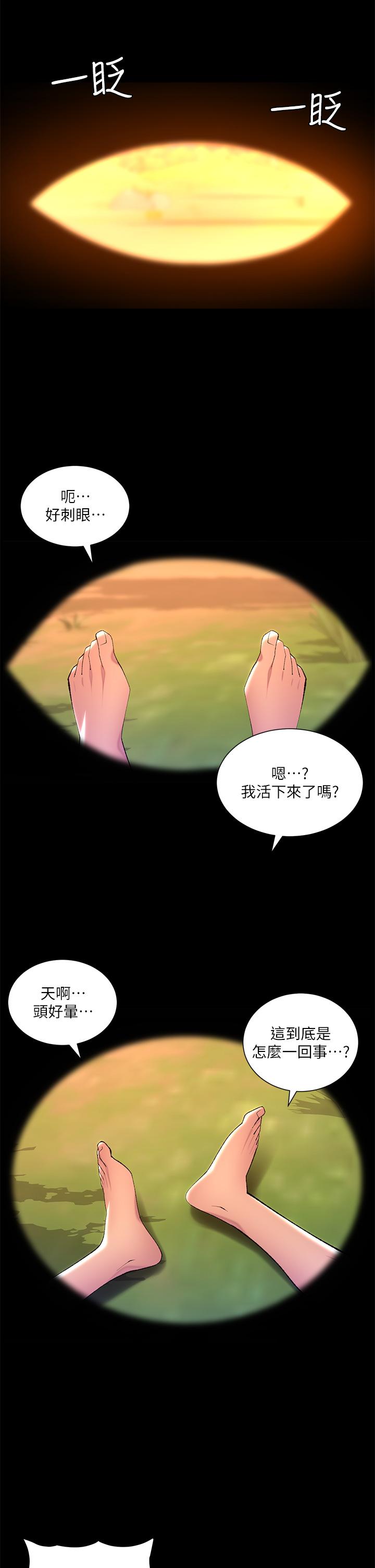 帝王App最终话-游戏重新下载中…