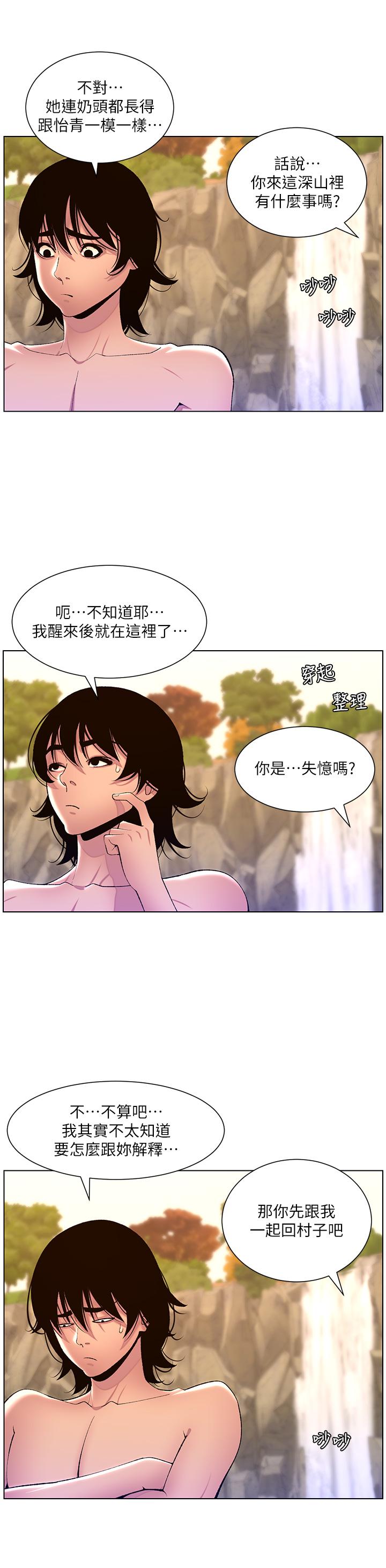 帝王App最终话-游戏重新下载中…