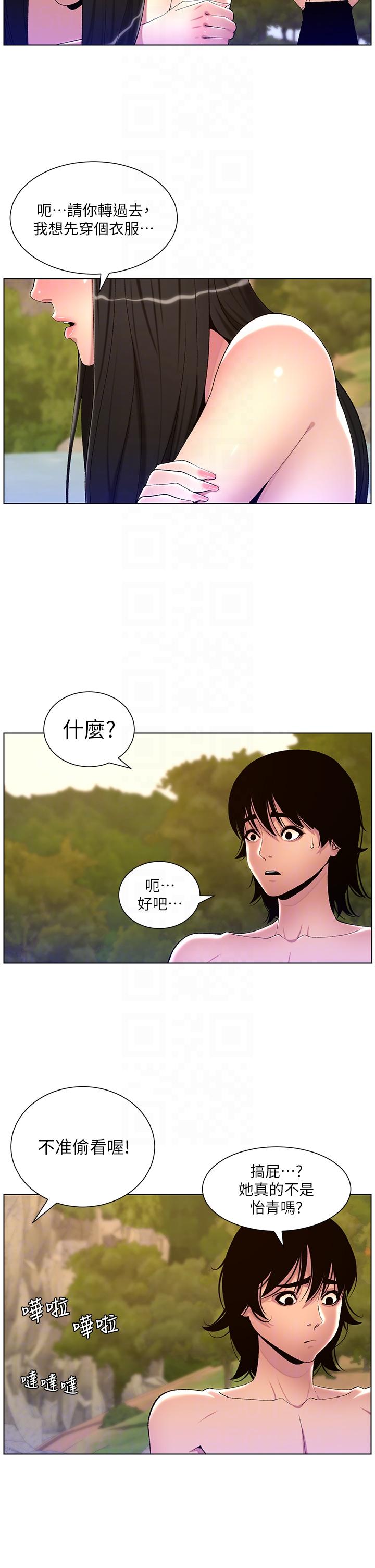 帝王App最终话-游戏重新下载中…