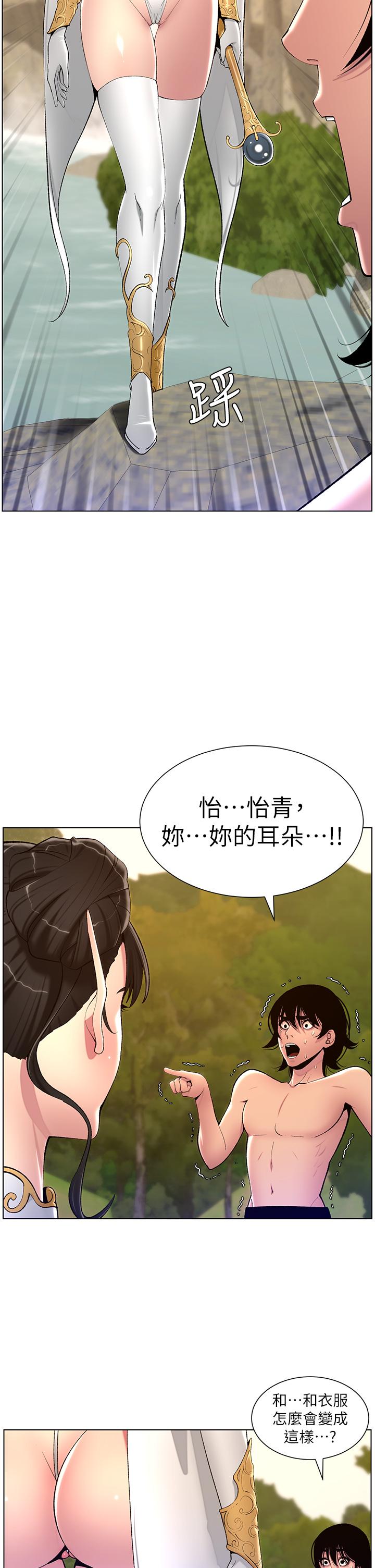 帝王App最终话-游戏重新下载中…