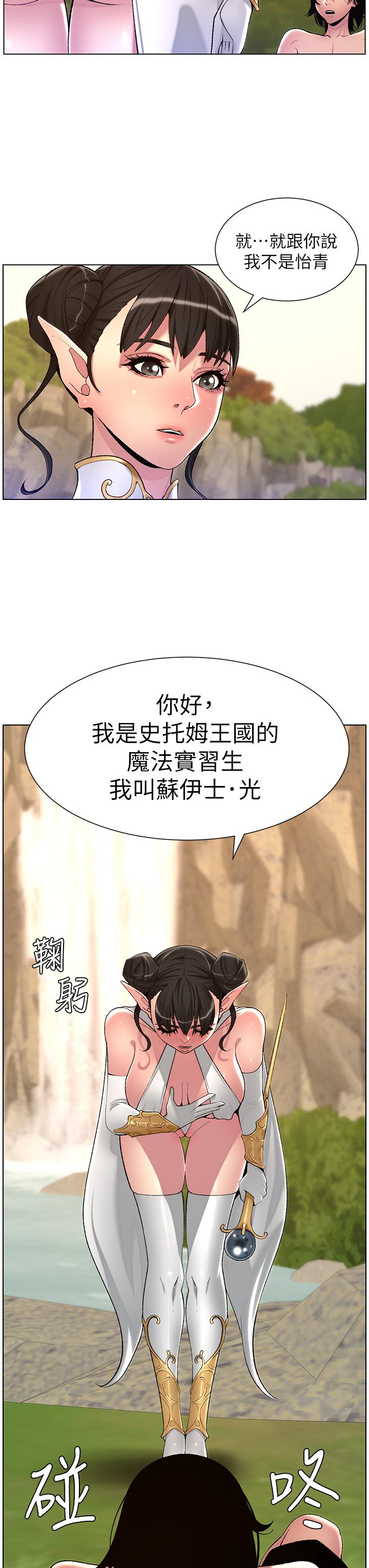 帝王App最终话-游戏重新下载中…