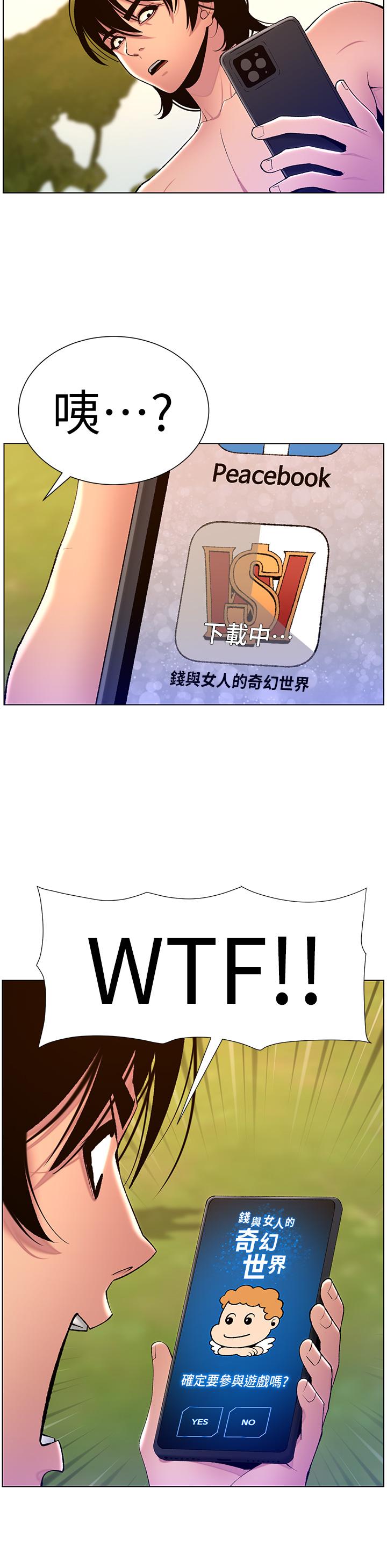 帝王App最终话-游戏重新下载中…